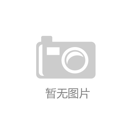 钱江源国家公园管理局揭牌成立|安博app官网